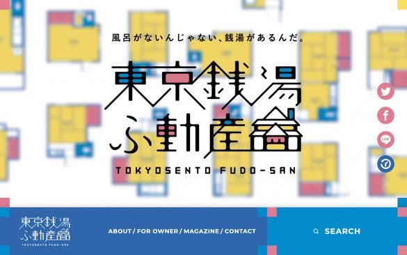 3万円台の都内・風呂なし物件で快適生活!? 安くても心豊かに暮らす方法