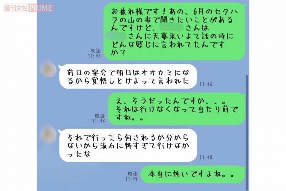 《新情報》「私の両脚を広げて…」性被害の22歳元女性自衛官が“駐屯地名”を初告発！男性上官の卑劣行為