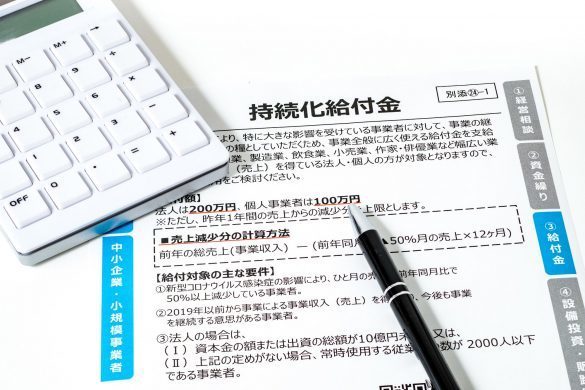 国相手に戦う性風俗業者「『どこ調べなん？』という発言が多かった」コロナ給付金訴訟