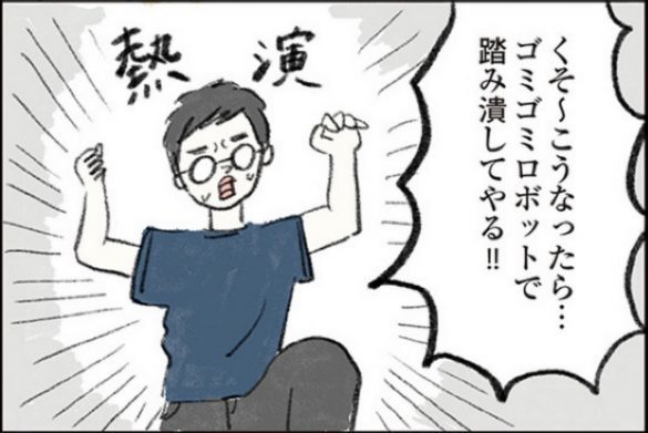 実家のオカンなのか？3歳の息子の“気づかい”に涙…作者まぼさんを取材＜漫画＞