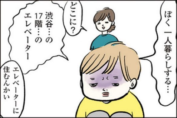 人生の先輩なの？3歳男児の“オバチャンしぐさ”が愛しすぎ…作者まぼさんを取材＜漫画＞