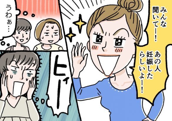 許せない！妊娠を勝手に言いふらされて…犯人を問い詰めたら“予想外の反応”が