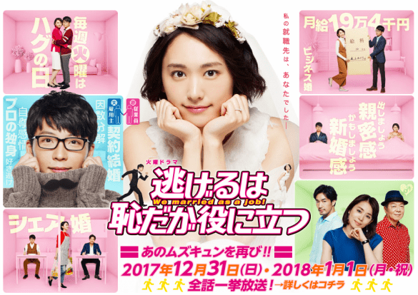 新垣結衣が『鎌倉殿の13人』で我の強い役ができるワケは星野源にあり?!