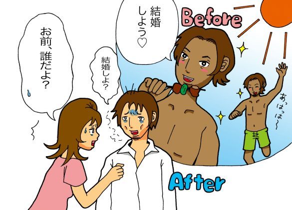 夏の恋愛マジックに注意！日焼け肌の素敵なカレが秋には“ただの中年男性”に…　