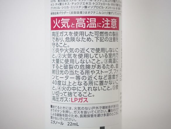 ドライシャンプーって洗った感じにホントになるの？2アイテムで比較検証！