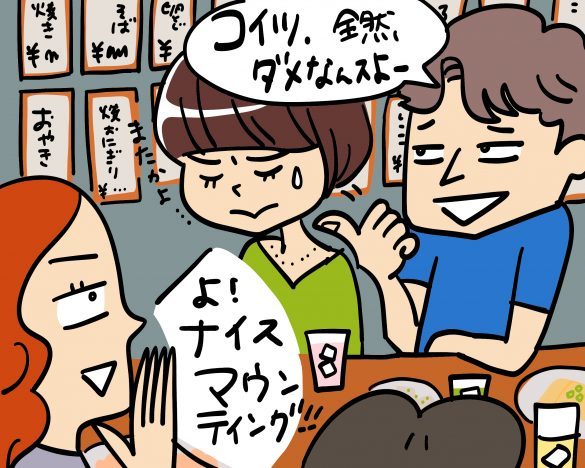 モラハラ彼氏に友人たちが反撃！激怒する彼に告げた痛快な一言とは？