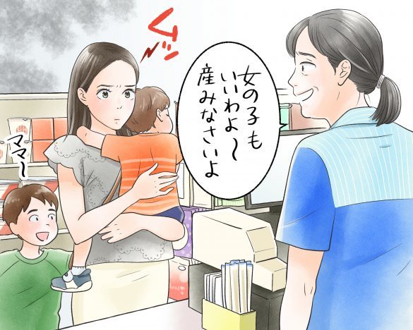 おせっかい店員の「女の子産みなよ」発言にモヤッ…息子の言葉に救われた