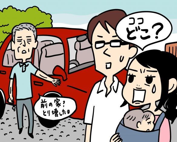 毒親のいる実家へ帰ったら…ココどこ?!「二度と来ない」と誓った最低の一日