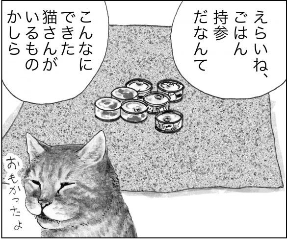 ＜猫漫画＞家にあげた「猫先生」に甘えられるミキちゃん。そこに現れたのは…？／モンちゃんと私