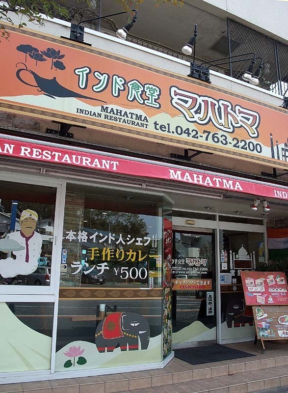 相模原の絶品カレー13選！TVで話題のスパイスカレー店やナン食べ放題の店も！