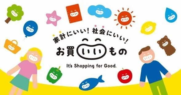 対象商品を「d払い」で購入するとdポイントを10％進呈＆1％寄付できる第３弾「お買いいもの～Itʼs Shopping for Good.～」開催︕