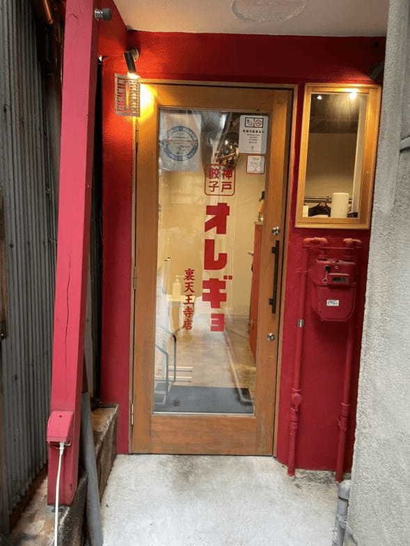 天王寺・阿倍野の餃子おすすめ7選！餃子一筋の専門店や食べ放題できる居酒屋も！