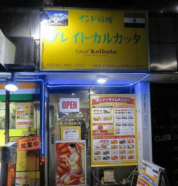 赤羽の絶品カレー11選！本格インドカレーが楽しめる名店や食べ放題できる店も！