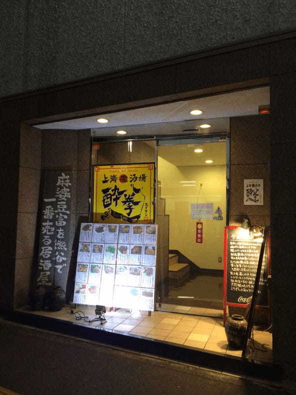 熊谷駅の人気テイクアウト13選！おすすめランチや惣菜オードブルも！