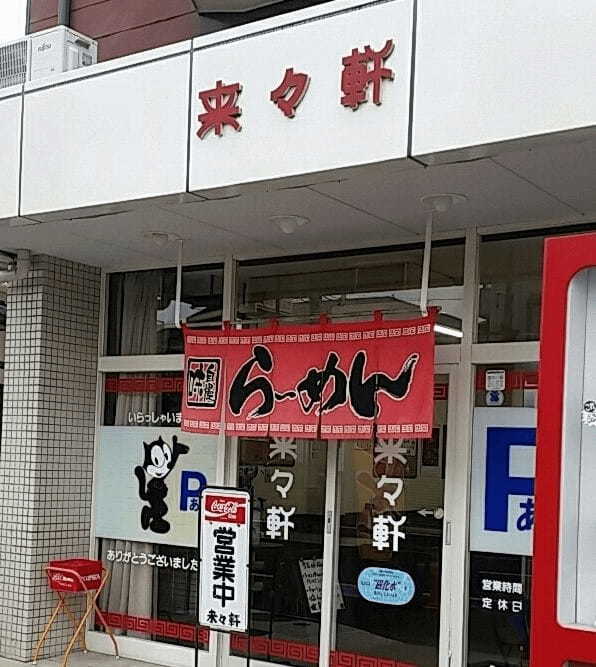 水戸の餃子おすすめ7選！人気の町中華やジャンボ餃子が有名な居酒屋も！