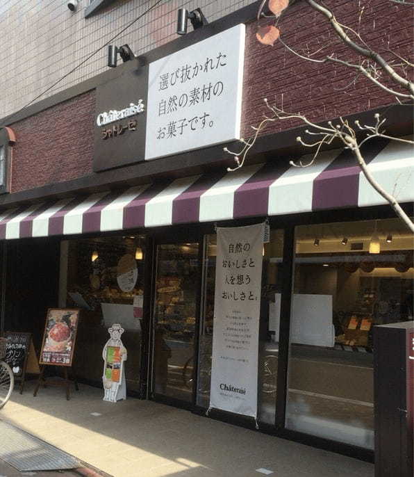 糀谷駅のケーキ屋おすすめ4選！誕生日に人気な名店やおしゃれカフェも！