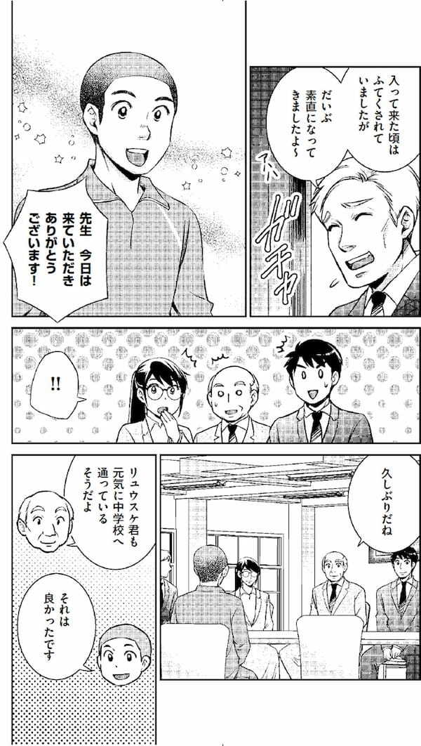 ＜マンガ＞怒りをコントロールするには？少年院でも行われている方法に学ぶ