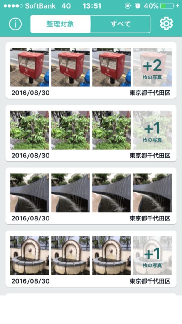 おうち時間何している？iPhoneに溜まった思い出写真のカンタン整理術