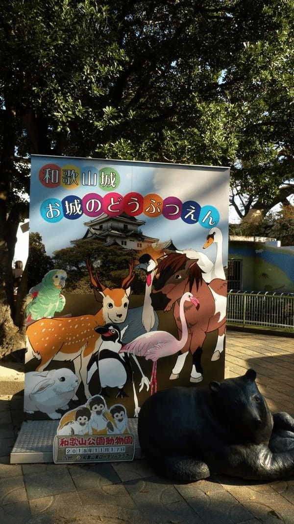 ヤギの散歩も！入園無料【和歌山公園動物園】のふれあい体験が面白い！