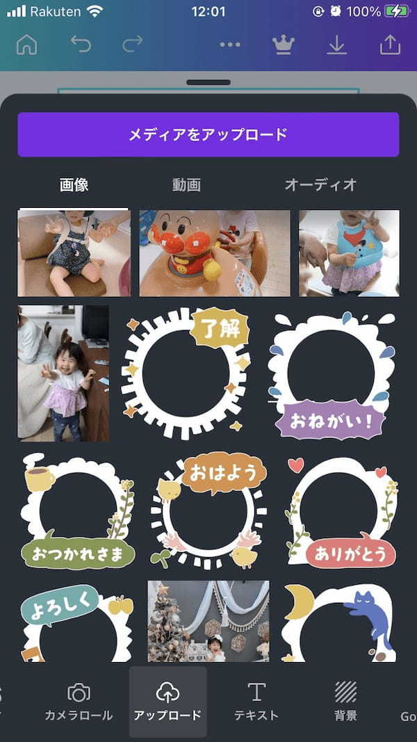 【はいチーズ！クリップ公式LINE限定】オリジナルスタンプフレームでわが子のLINEスタンプつくってみた！