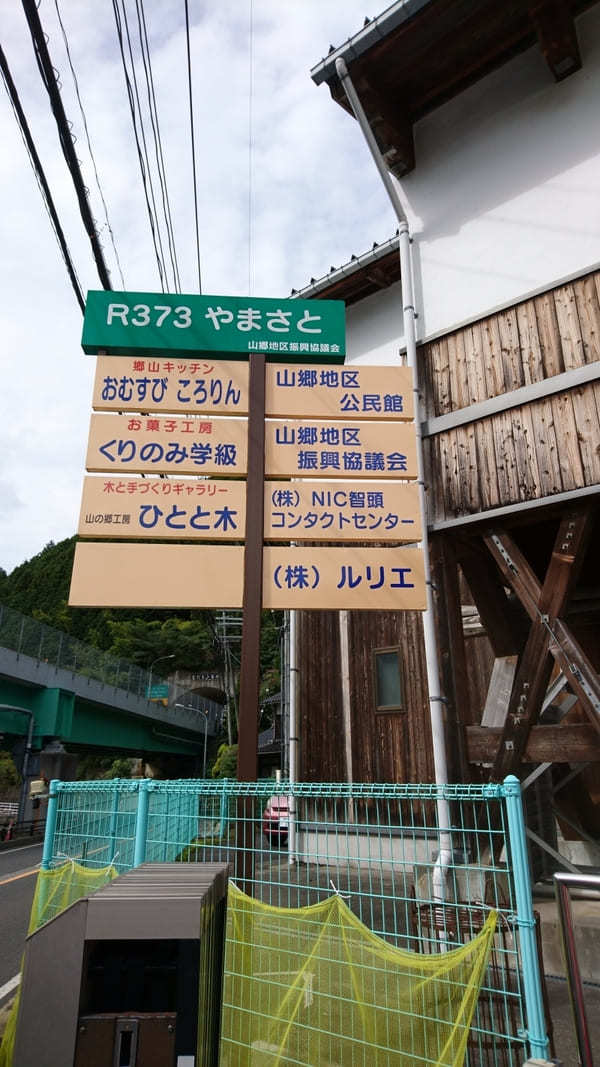 全国に4つだけの恋の駅！鳥取県・恋山形駅と周辺の立ち寄りスポット