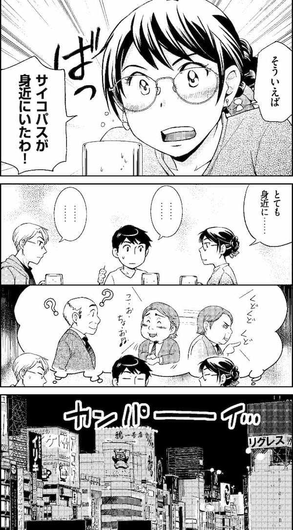 ＜マンガ＞一見“思いやりのない子”には意外な背景が。「サイコパス」と感じる前に…