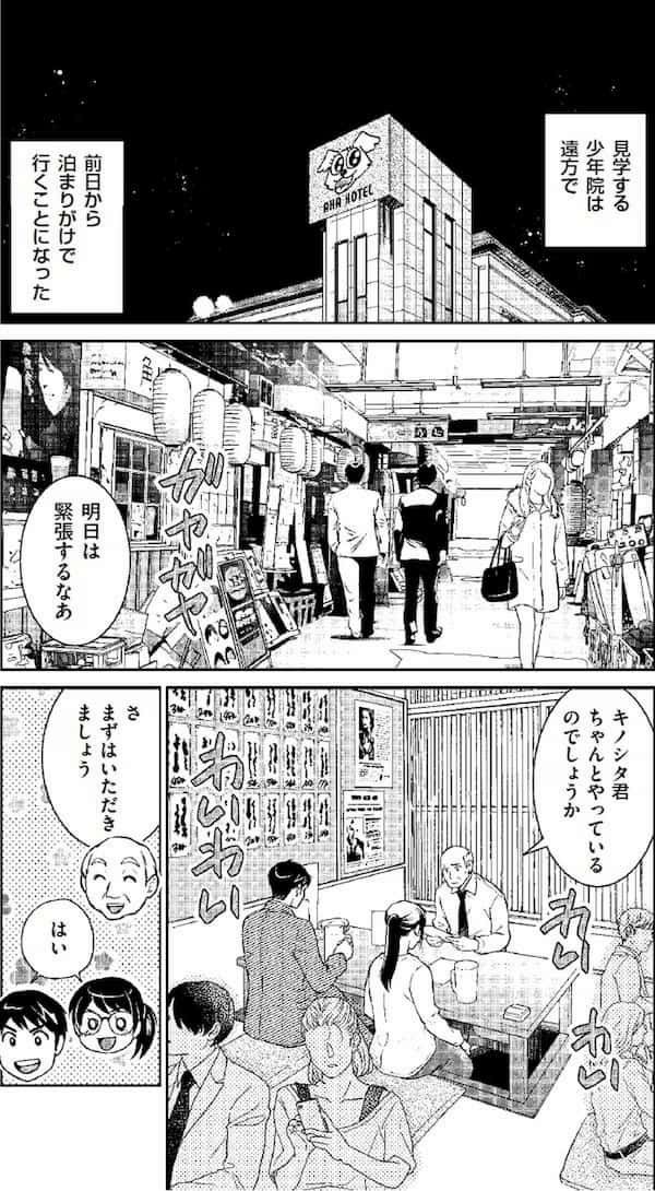 ＜マンガ＞怒りをコントロールするには？少年院でも行われている方法に学ぶ