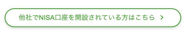 59.SBI証券の積立NISAの引き落としはどこからされる？