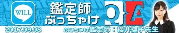 妊娠・子宝占いにおすすめの占いサイト特集 当たると評判の占い師をご紹介！