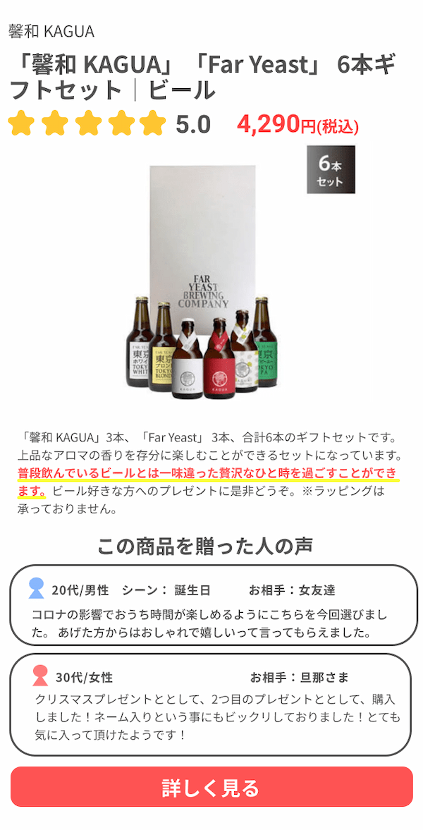 【結婚祝い】同僚の結婚祝いに何贈る？相場やプレゼントの選び方とは