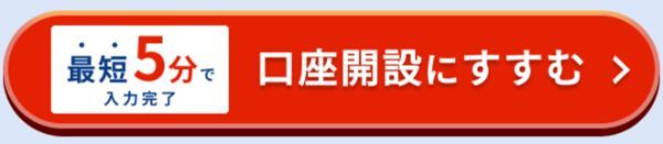 54.SBI証券の積立NISAの引き落としはどこからされる？