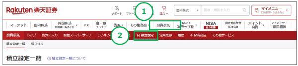 10.新NISAで金額変更すべきタイミング