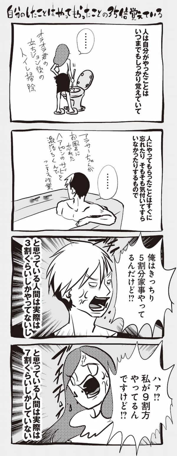 ＜漫画＞自分のしたことは、やってもらったことの35倍覚えている／アラサーちゃん名作集83・峰なゆか