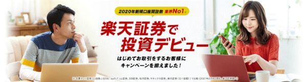 sbi証券,楽天証券,どちら
