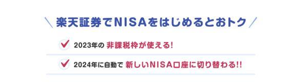 9.新NISAを2024年から始めるなら