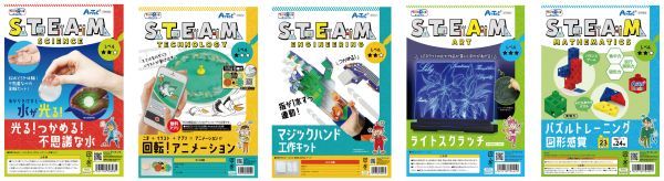 STEAM教育を学ぼう！「STEAMトイシリーズ」全71商品、全国のトイザらスにて発売へ