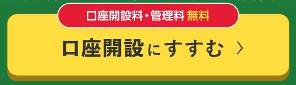 48.SBI証券の積立NISAの引き落としはどこからされる？