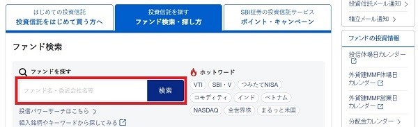 35.積立NISAは12月から始めると損?