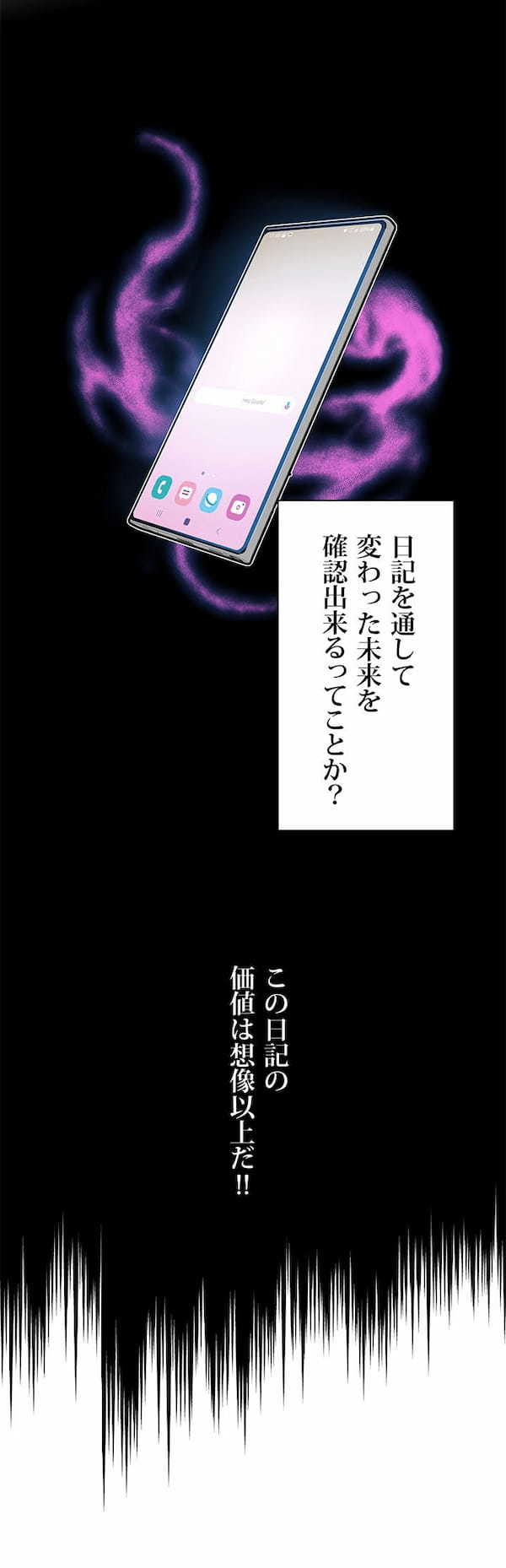 伝説のマネジャー新人社員に戻る