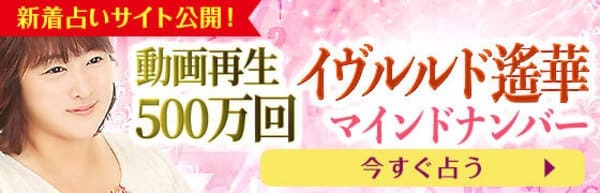 転職占い無料サイトおすすめ6選！転職成功率をあげる運気の高め方もご紹介！