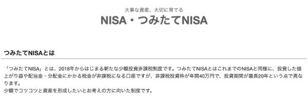 9.積立NISAを銀行で始めると手数料はかかる？