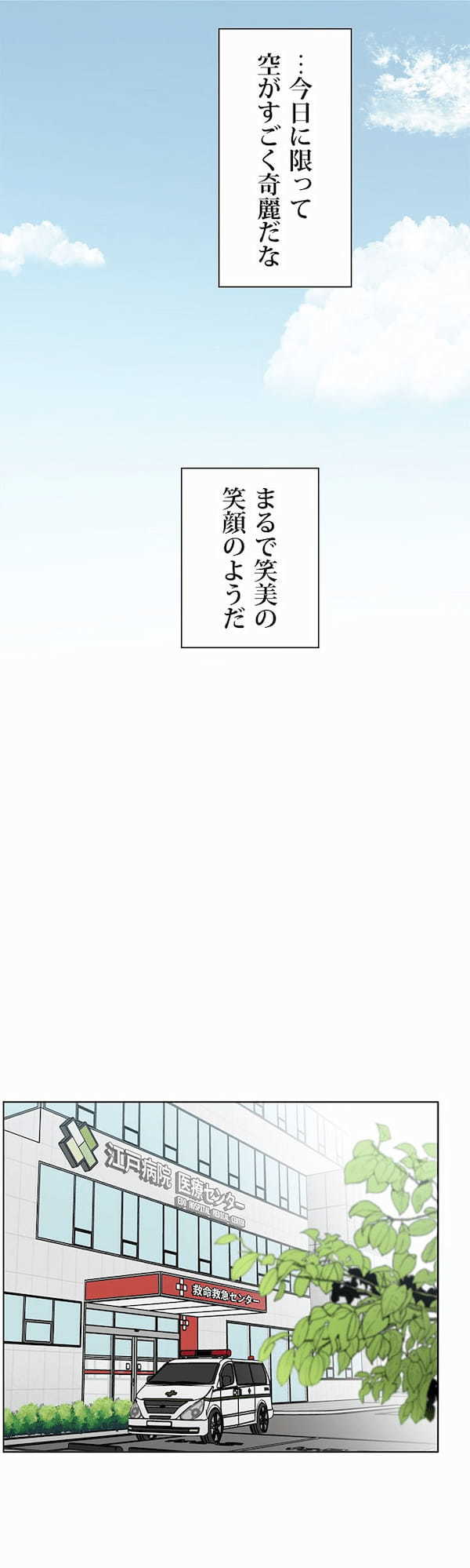 伝説のマネジャー新人社員に戻る