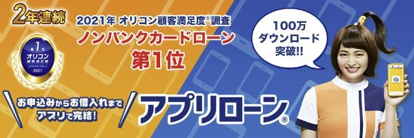 6.アコム,プロミス