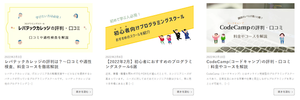 プログラミング・プログラミングスクール総合サイト「cody」がリリース