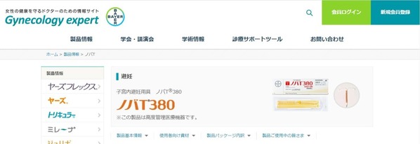 避妊リングってどう使えばいい? 使い方とママたちの体験談を紹介!費用やメリット・デメリットは?