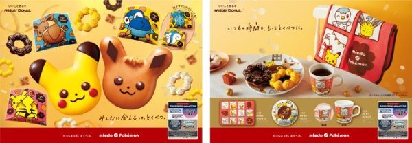 1.今年はイーブイも登場！『ミスタードーナツ』に「ポケモンドーナツ」が帰ってくる