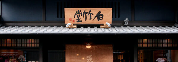2022年もまだ間に合う！母の日におすすめ京都の老舗扇子専門店『白竹堂』の扇子を紹介！