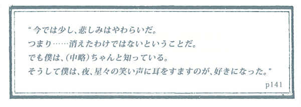 『星の王子さま』が教えてくれる、日々の生活の中で悩んだ時に効く言葉