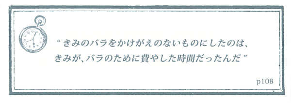 『星の王子さま』が教えてくれる、日々の生活の中で悩んだ時に効く言葉