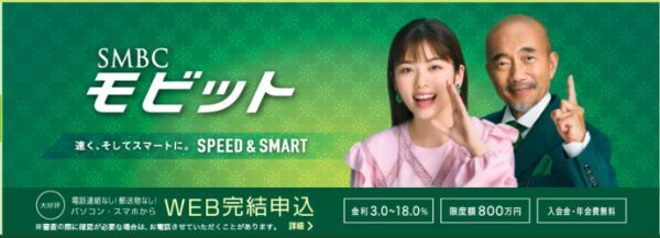 5.プロミス,モビット